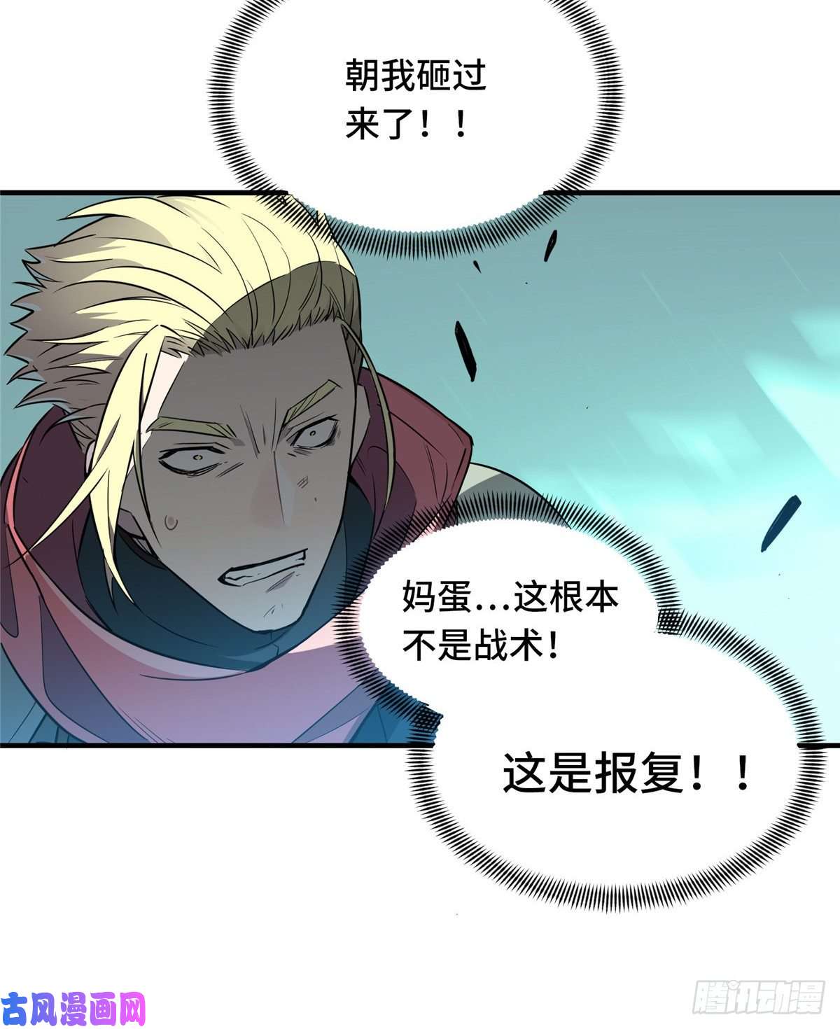 全职高手第13话 蜘蛛洞穴首杀