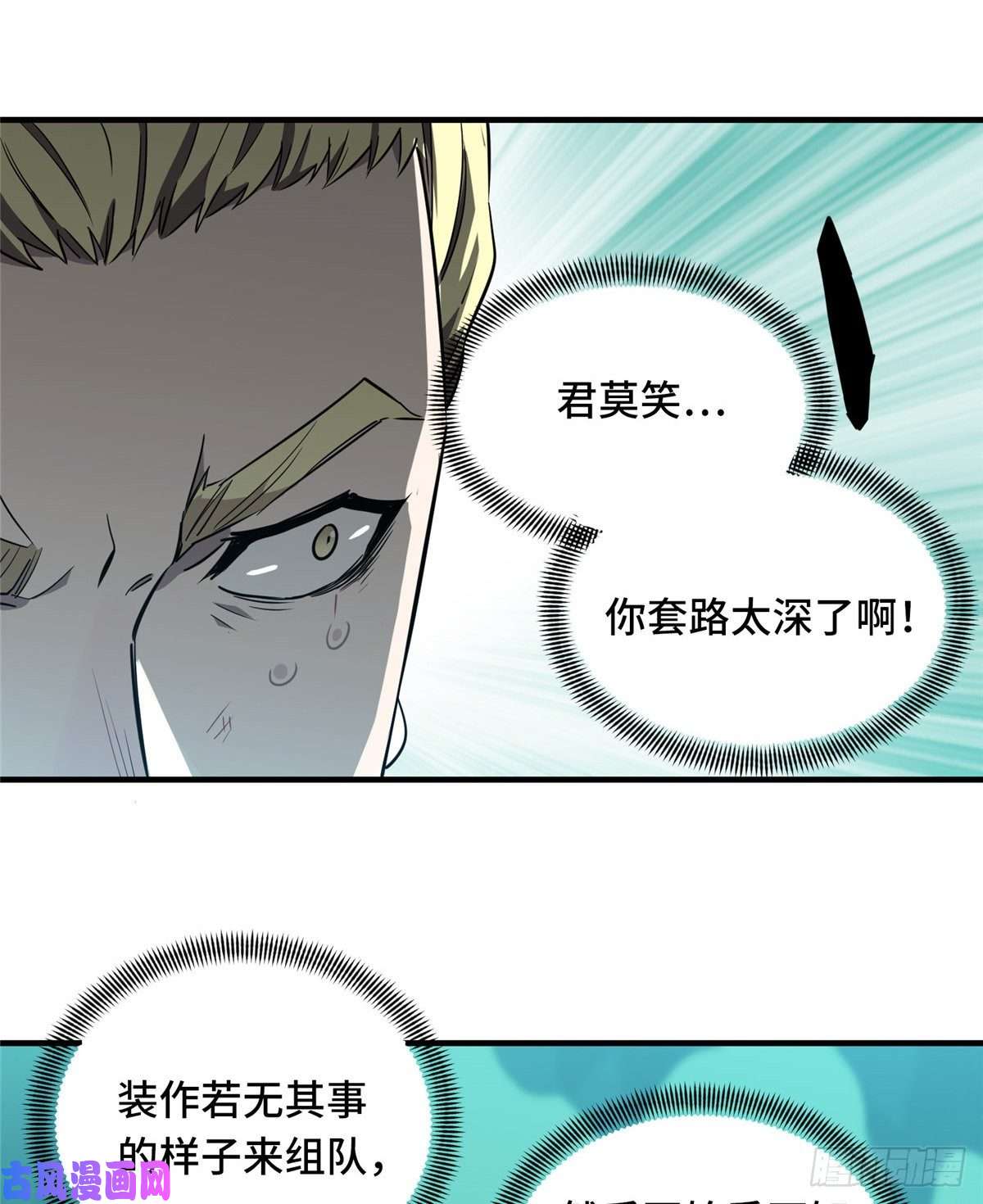 全职高手第13话 蜘蛛洞穴首杀