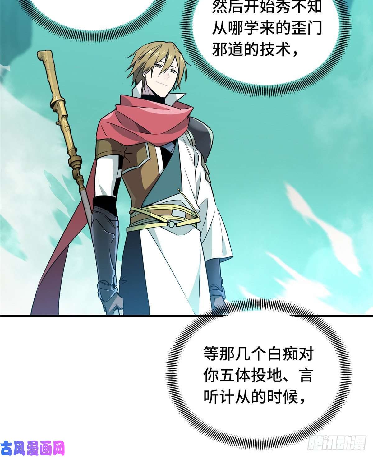 全职高手第13话 蜘蛛洞穴首杀