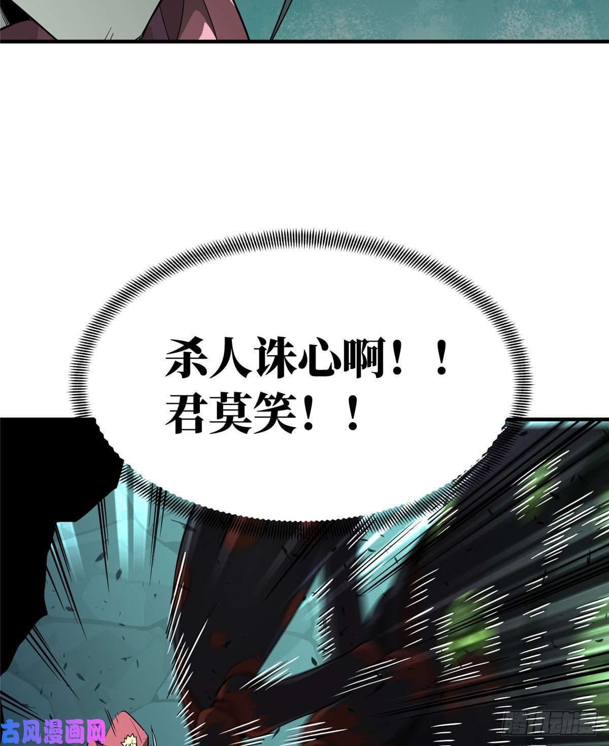 全职高手第13话 蜘蛛洞穴首杀