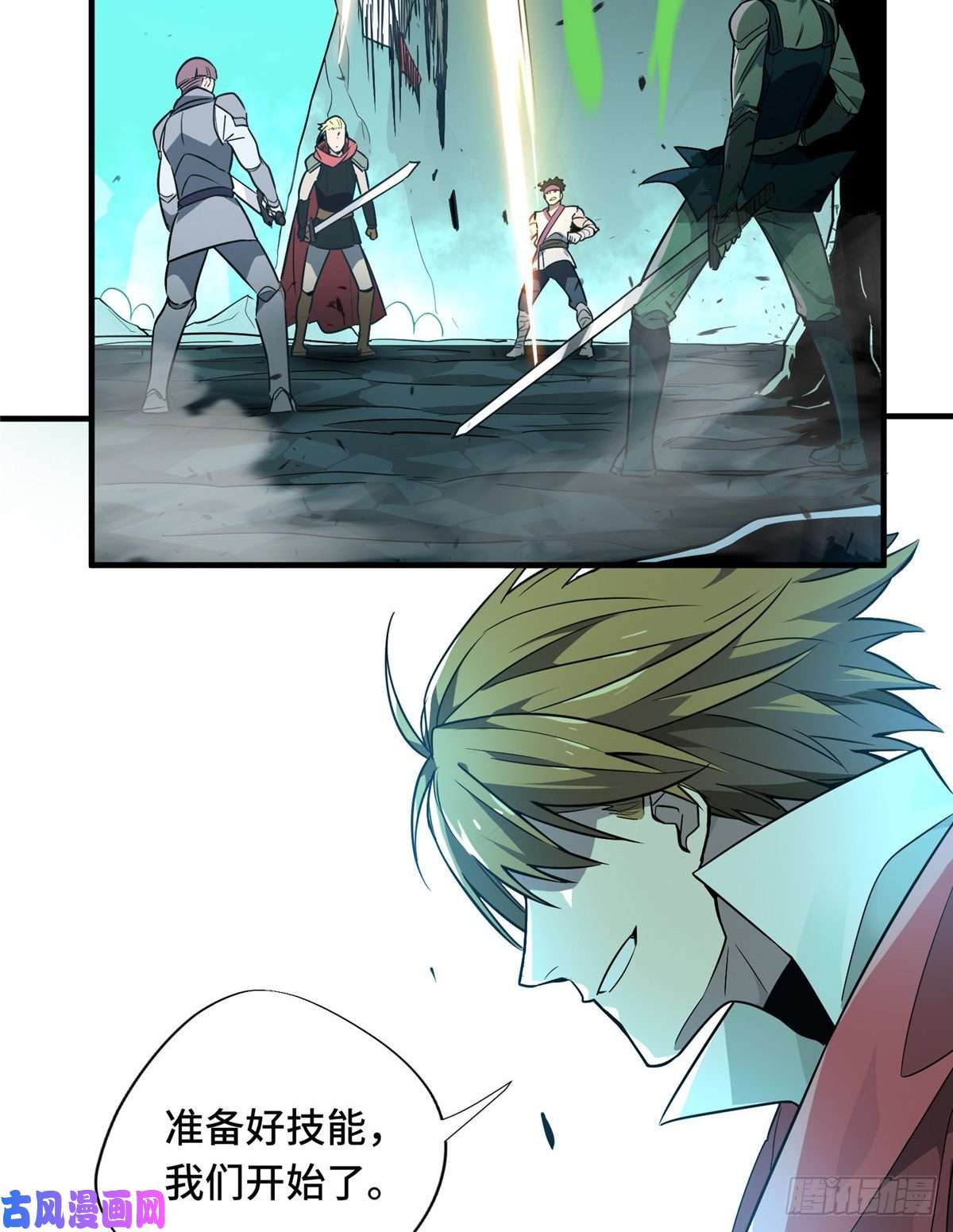 全职高手第13话 蜘蛛洞穴首杀