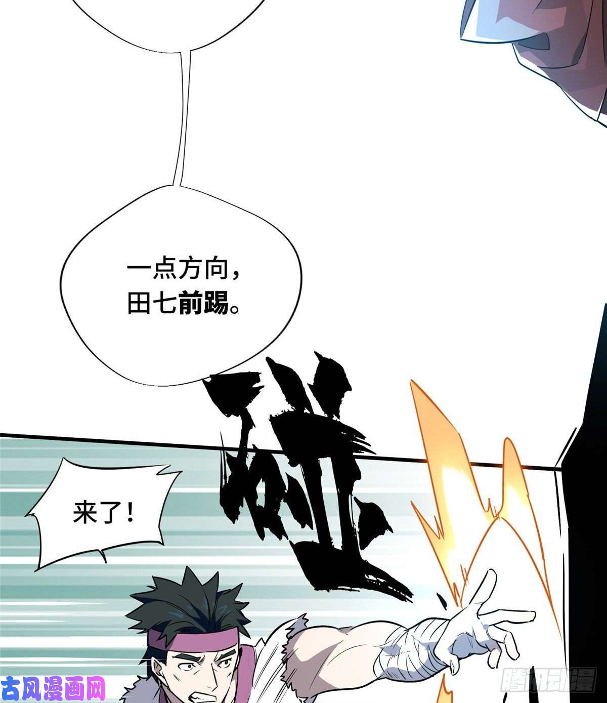 全职高手第13话 蜘蛛洞穴首杀