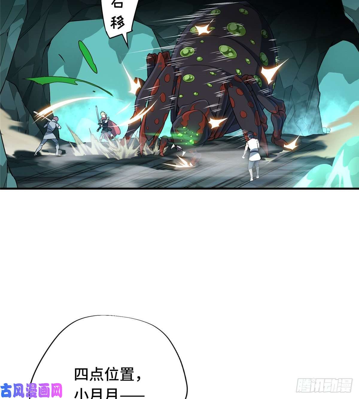 全职高手第13话 蜘蛛洞穴首杀