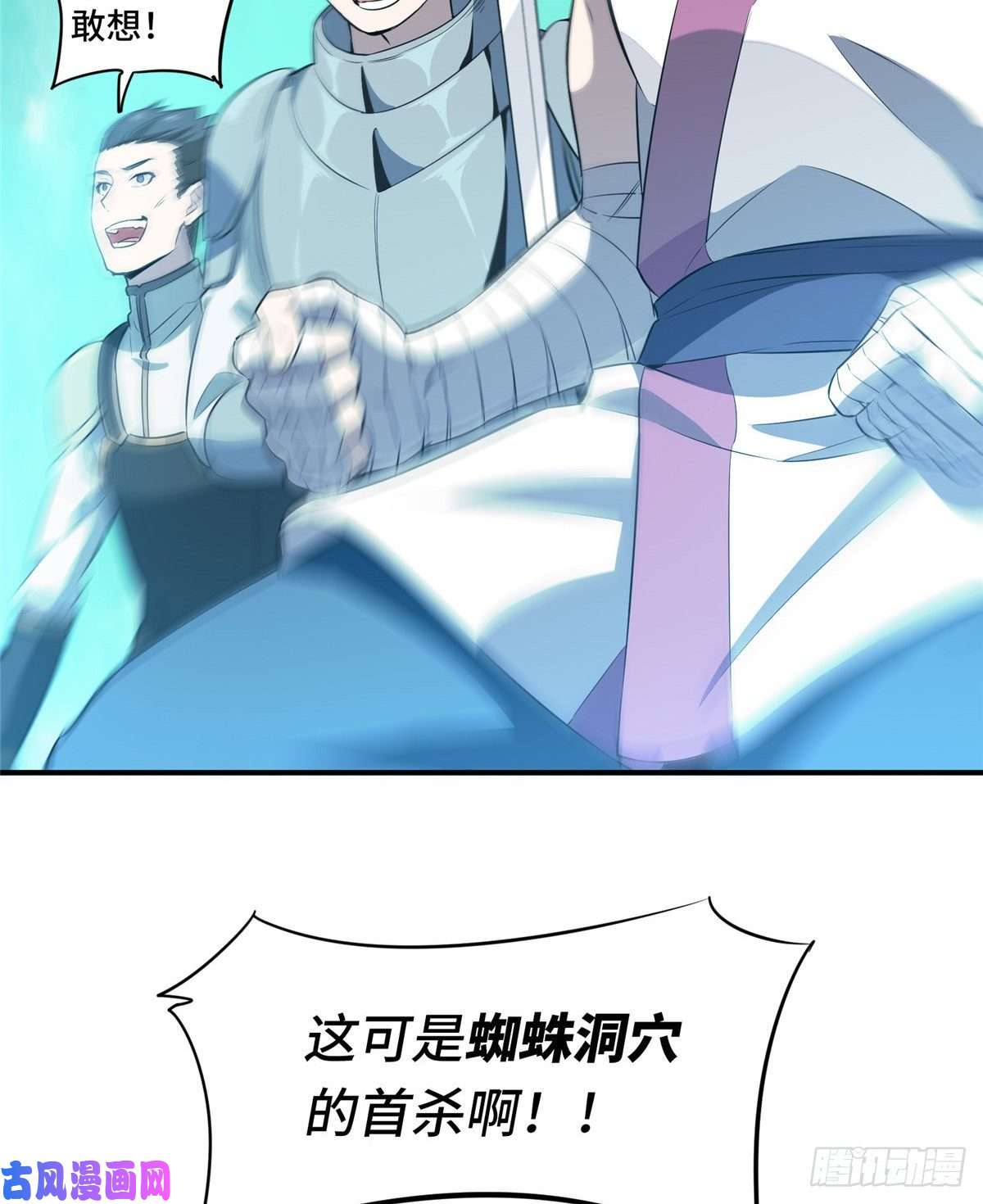 全职高手第13话 蜘蛛洞穴首杀