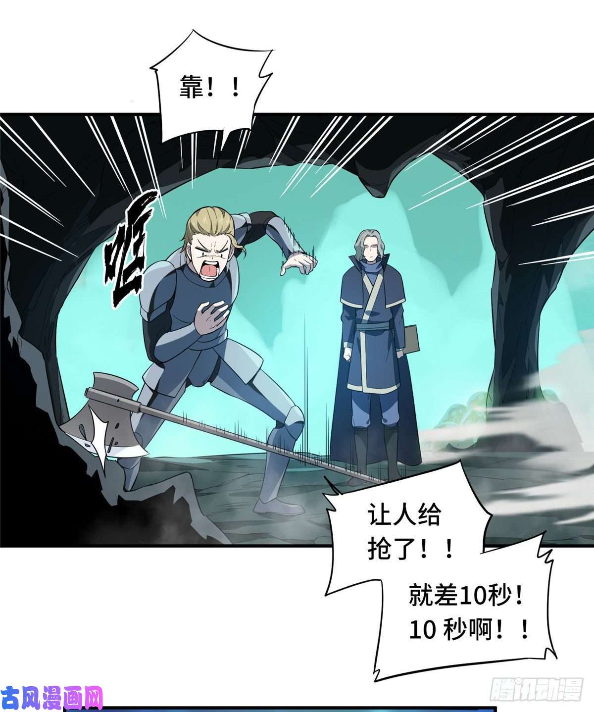 全职高手第13话 蜘蛛洞穴首杀