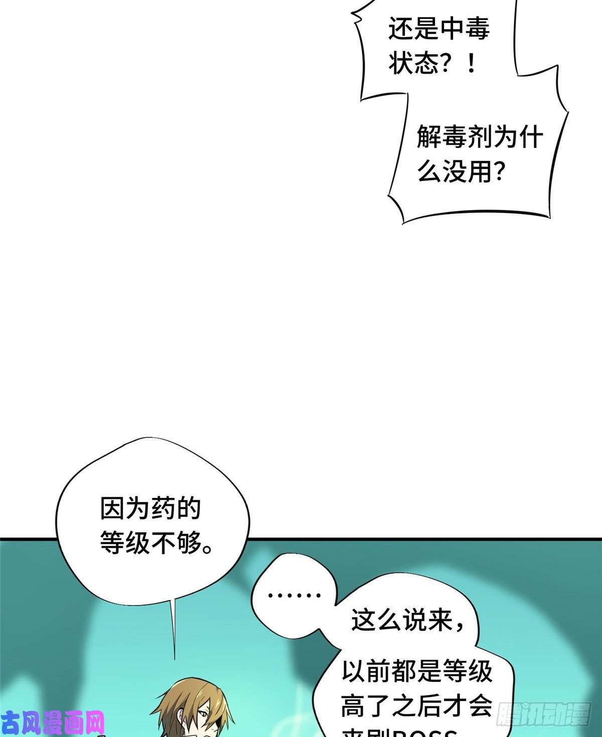 全职高手第13话 蜘蛛洞穴首杀