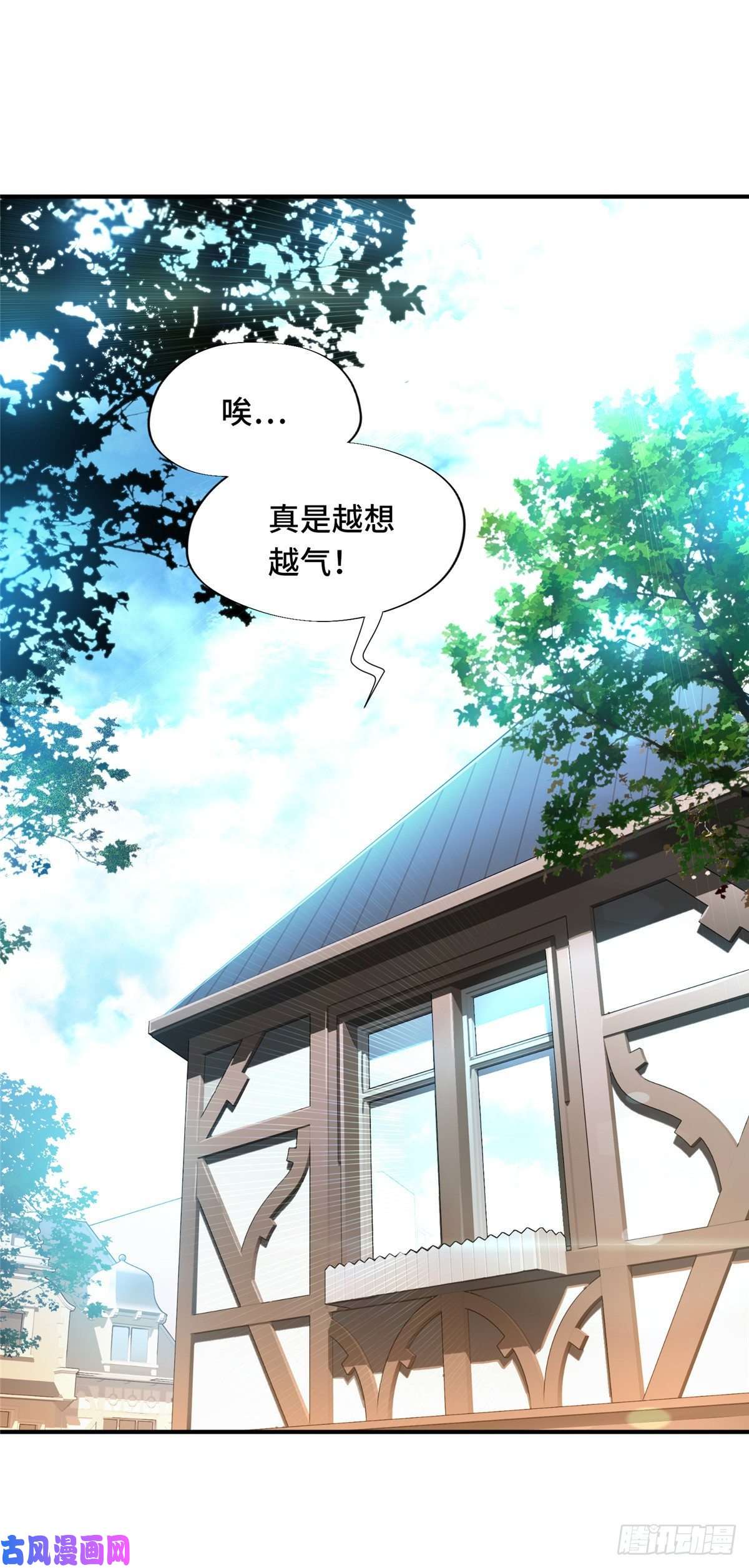 全职高手第14话 小有名气