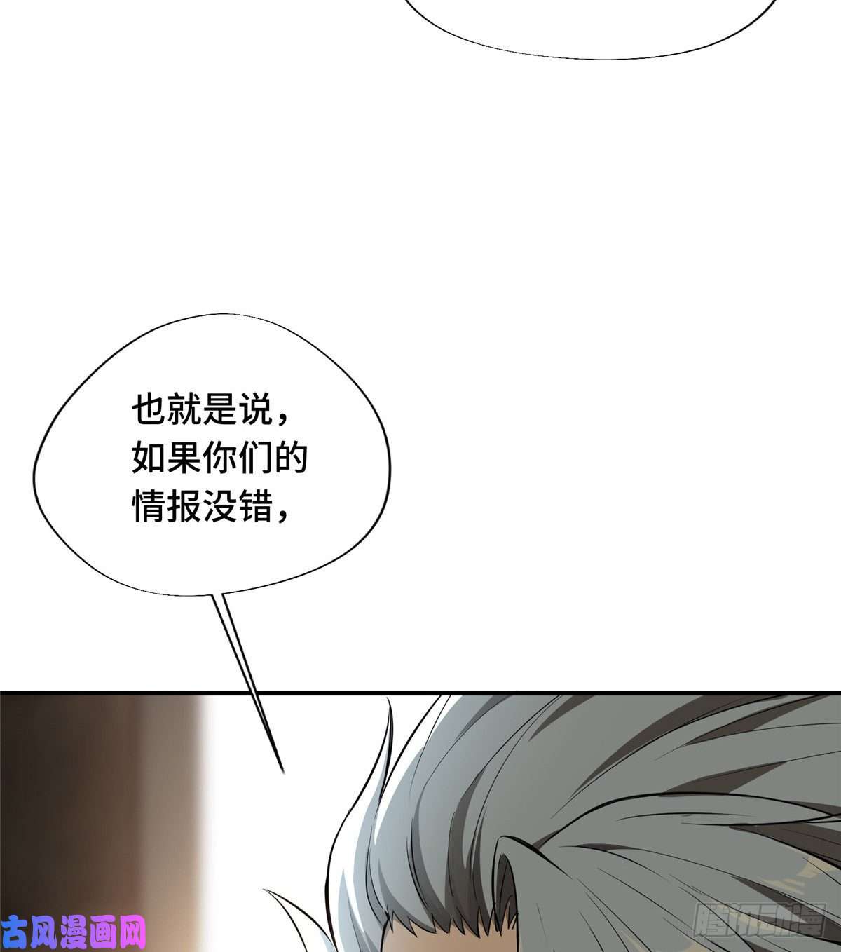 全职高手第14话 小有名气