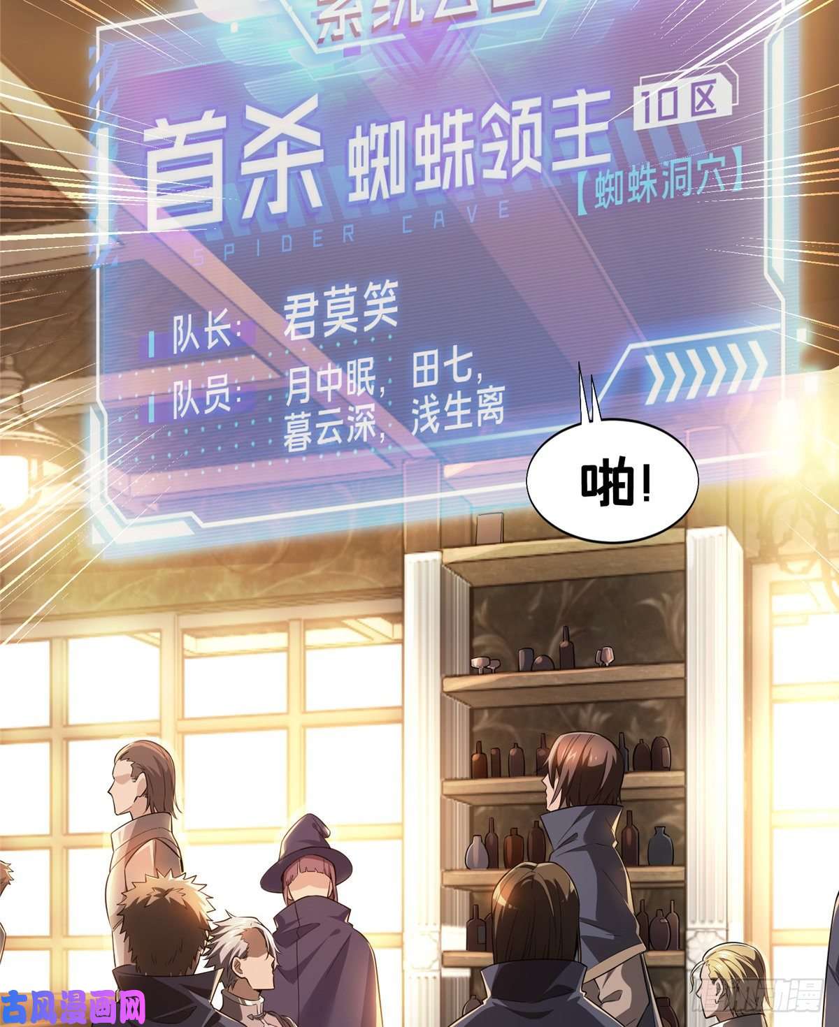 全职高手第14话 小有名气