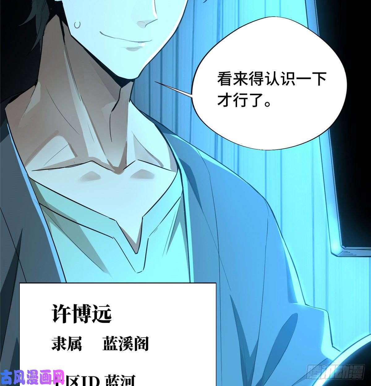 全职高手第14话 小有名气