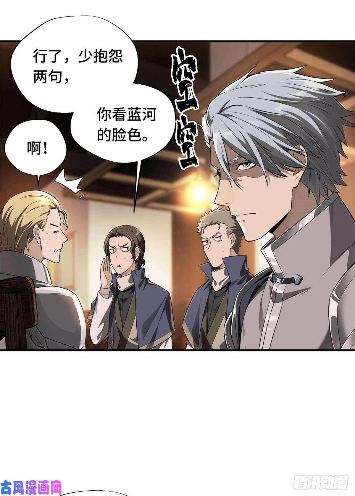 全职高手第14话 小有名气