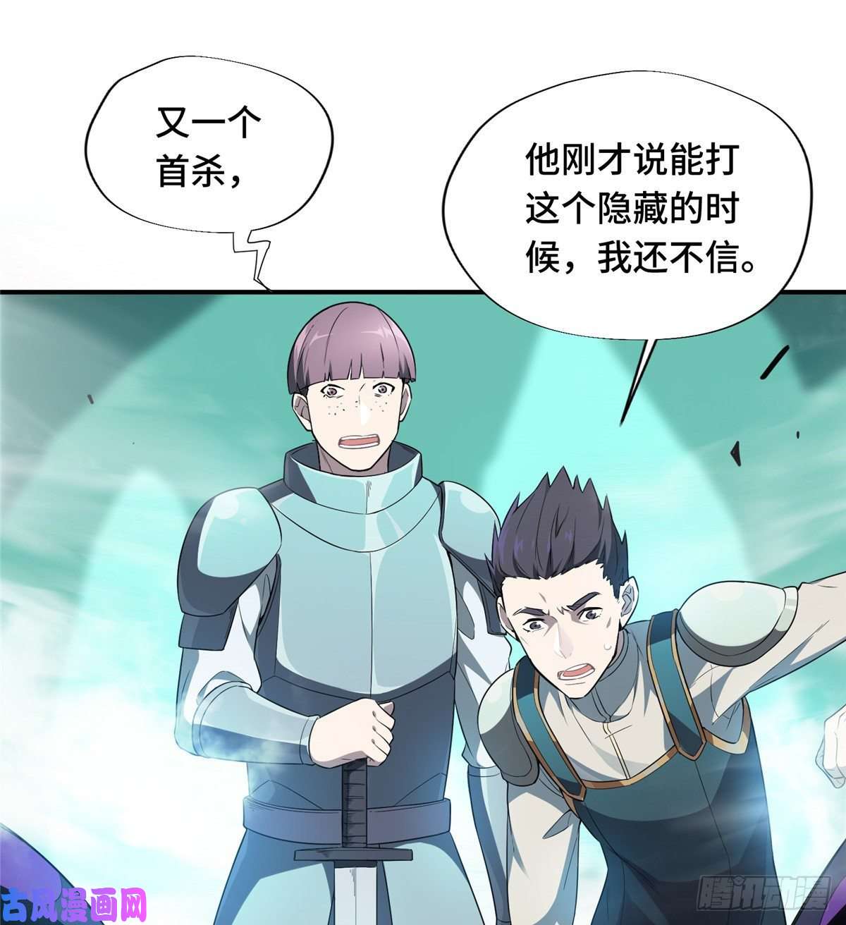 全职高手第14话 小有名气