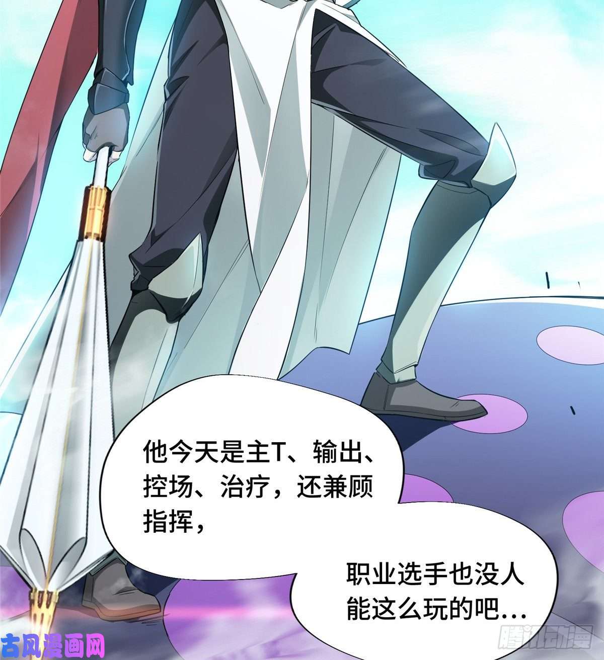 全职高手第14话 小有名气