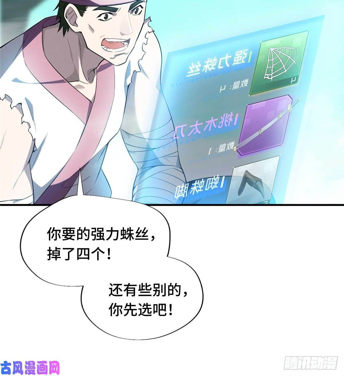 全职高手第14话 小有名气