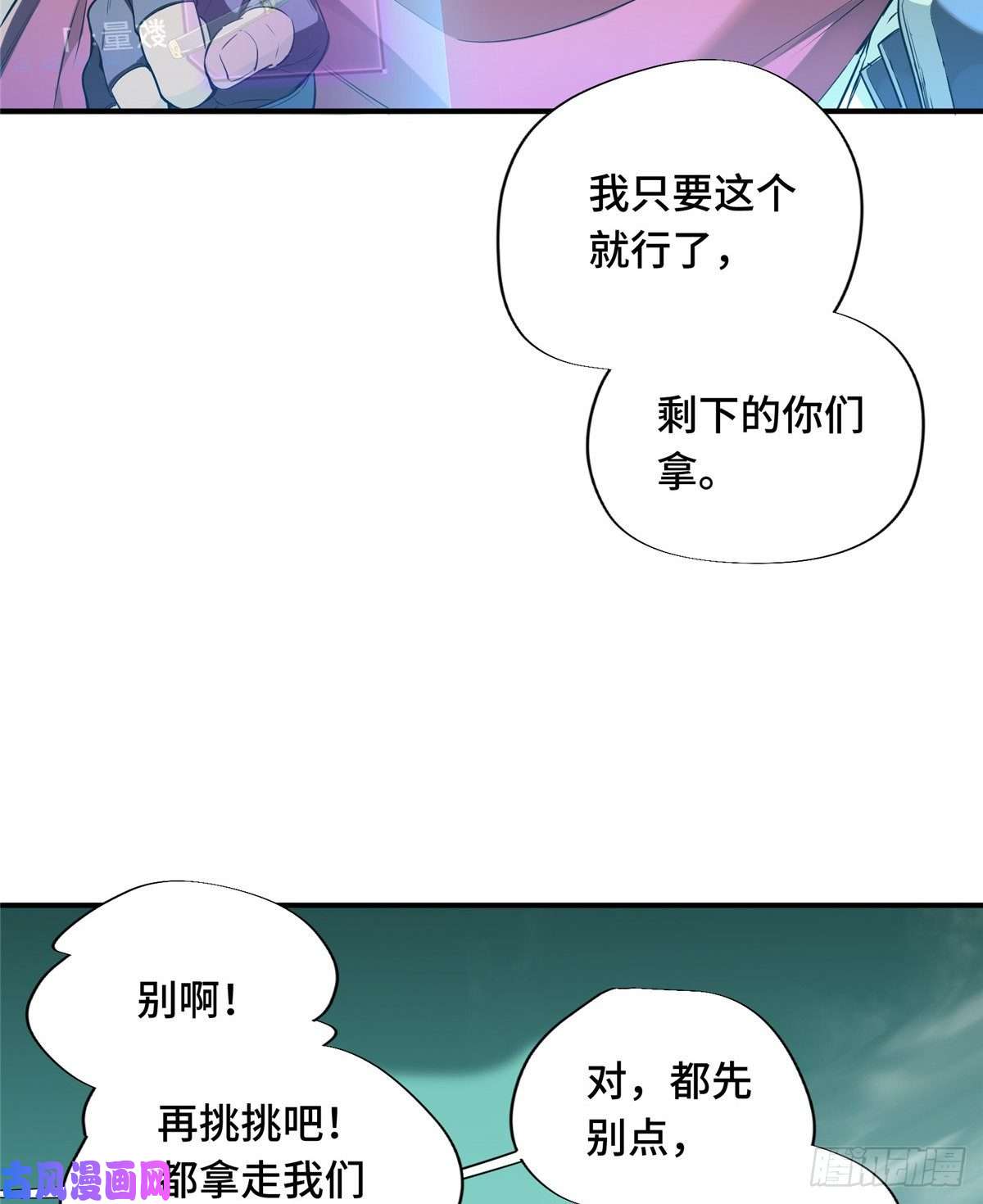 全职高手第14话 小有名气