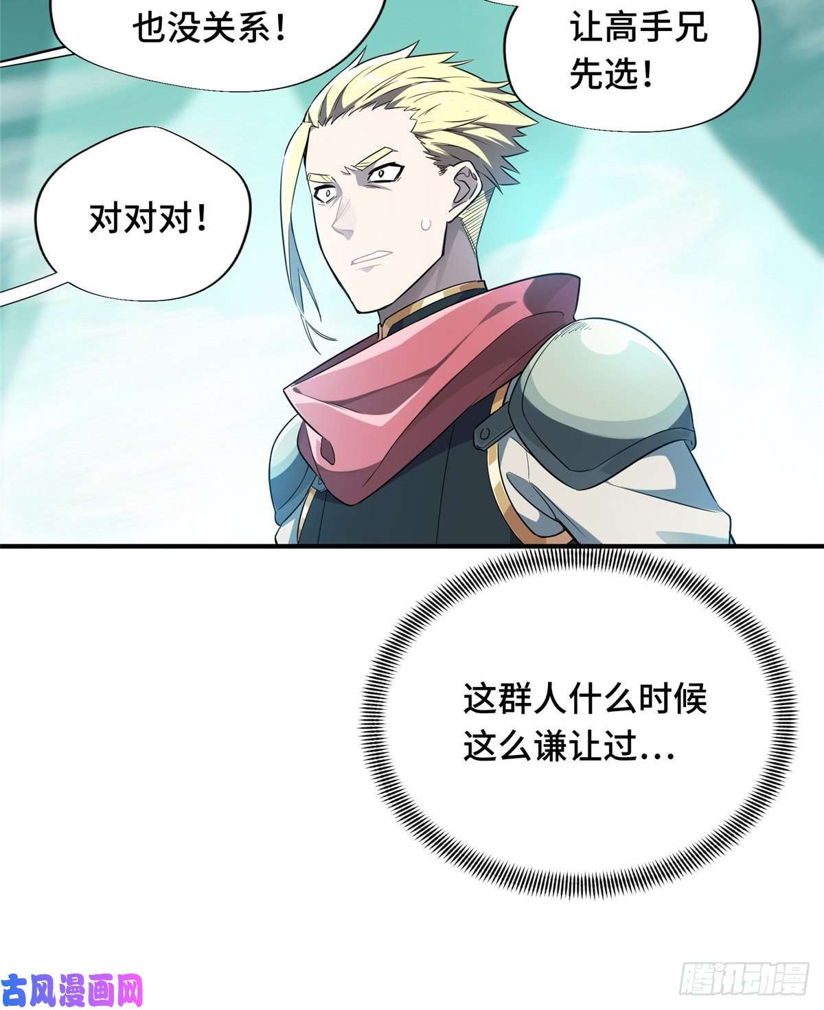 全职高手第14话 小有名气