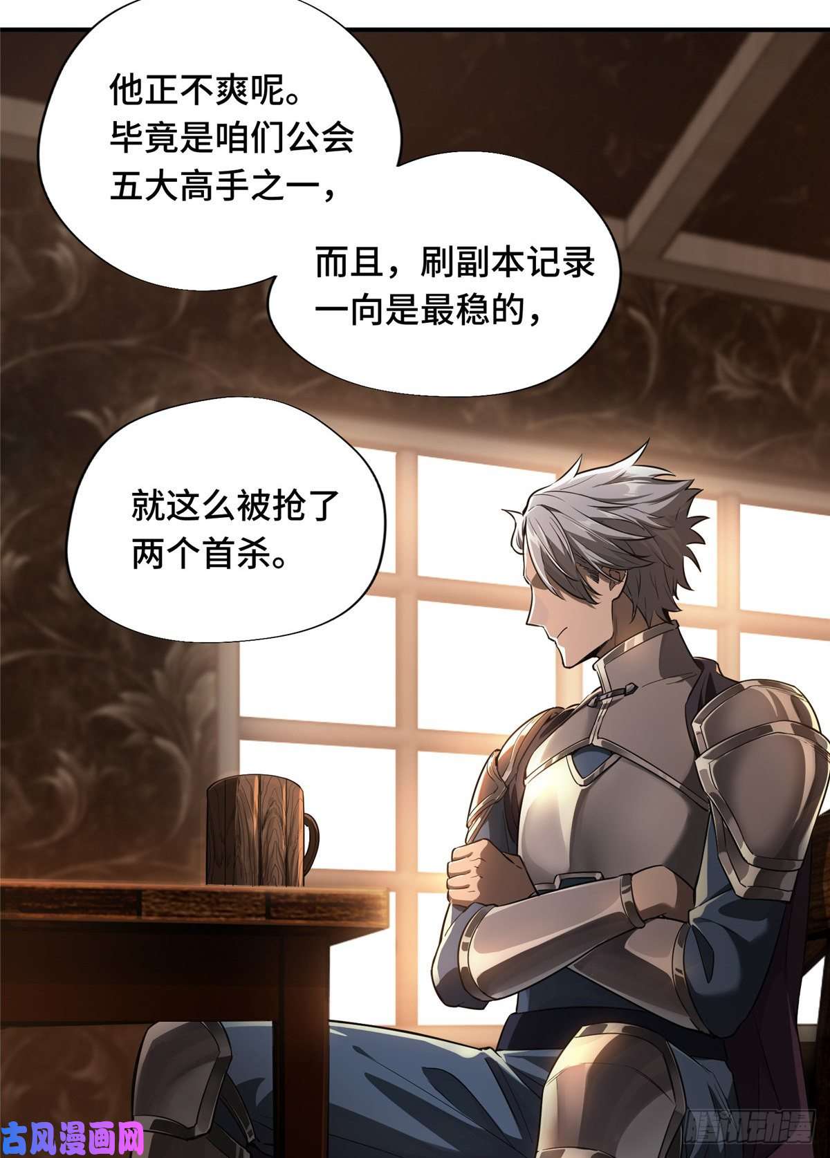 全职高手第14话 小有名气