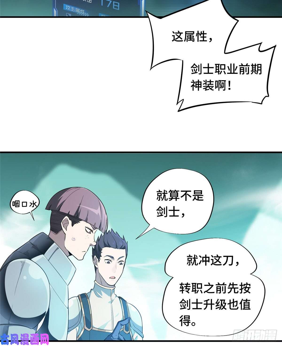 全职高手第14话 小有名气