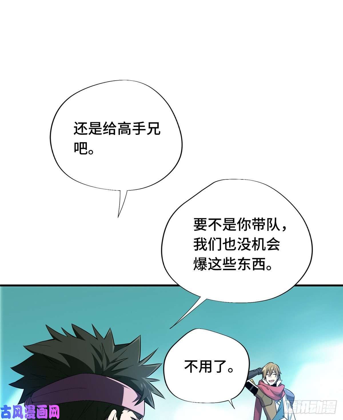 全职高手第14话 小有名气