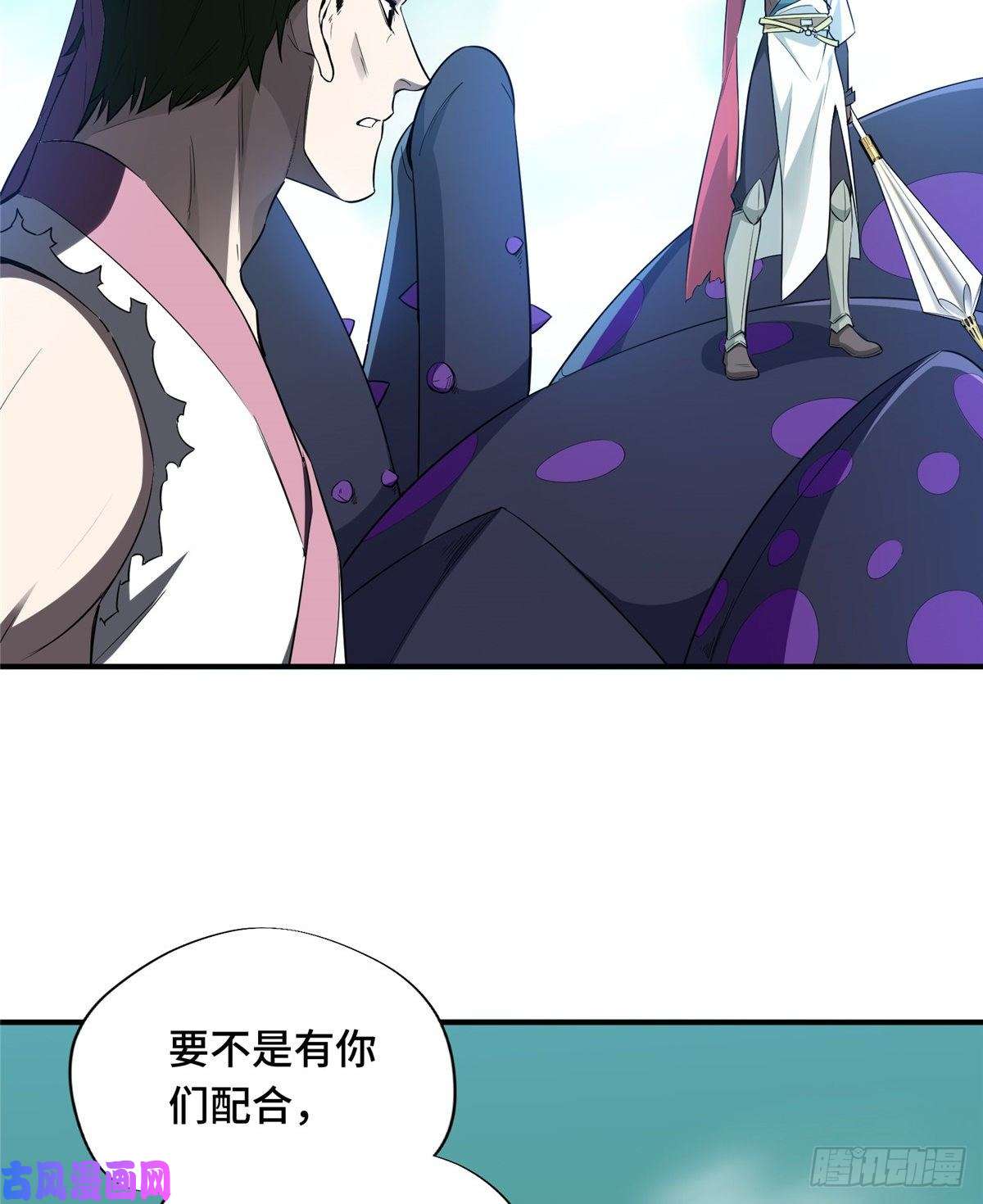 全职高手第14话 小有名气