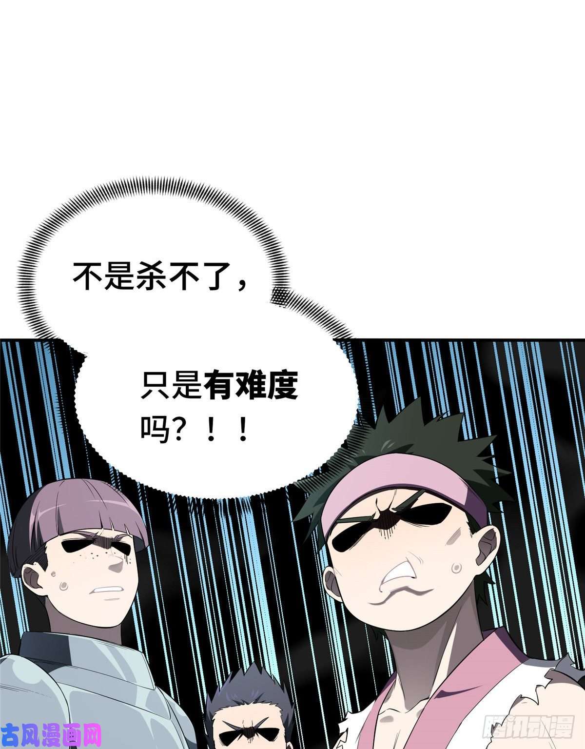 全职高手第14话 小有名气