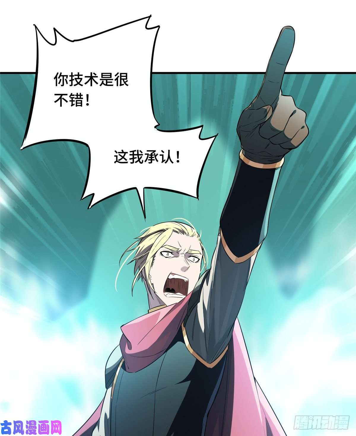 全职高手第14话 小有名气