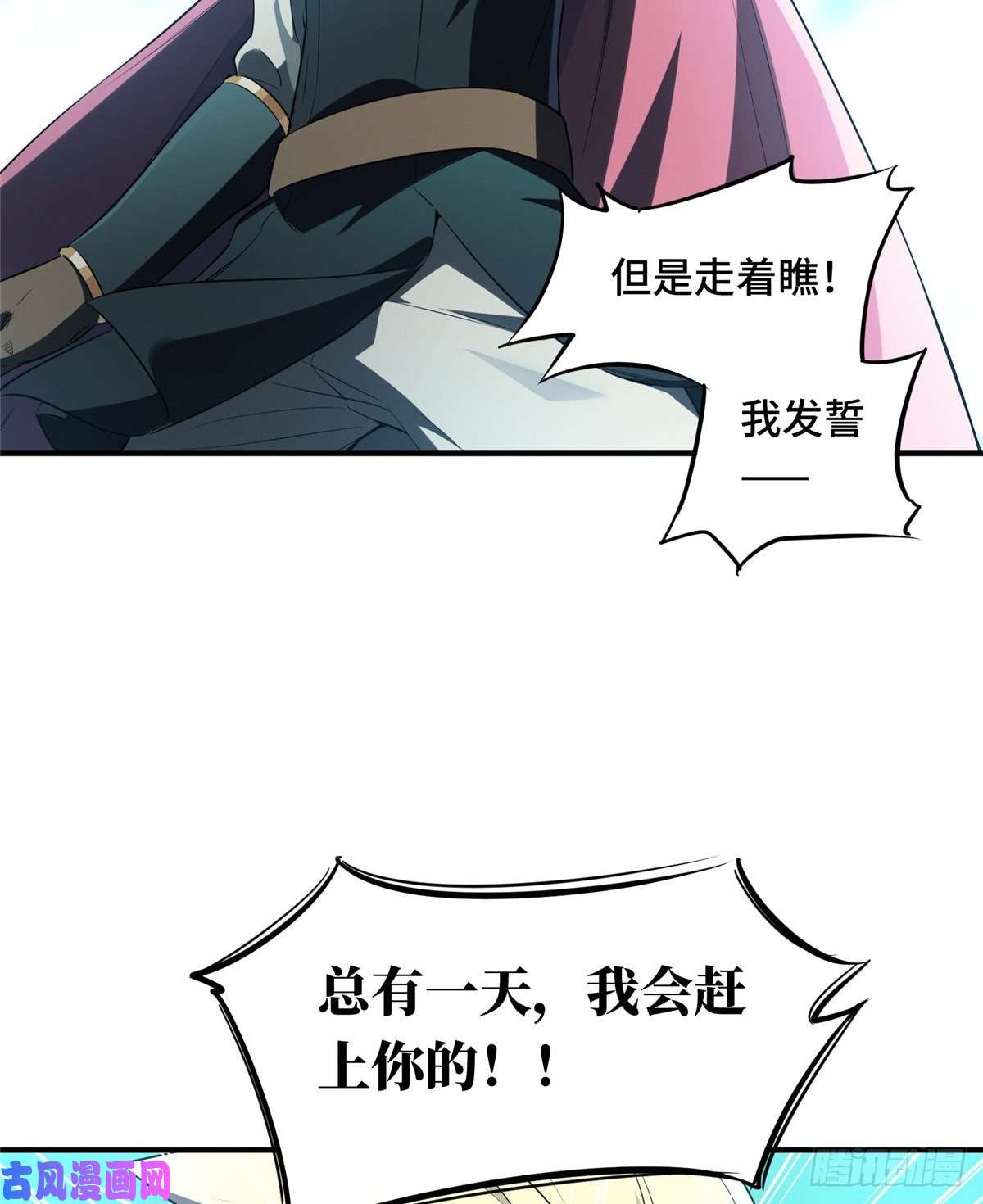 全职高手第14话 小有名气