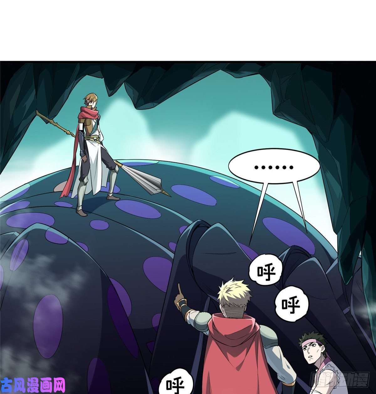 全职高手第14话 小有名气