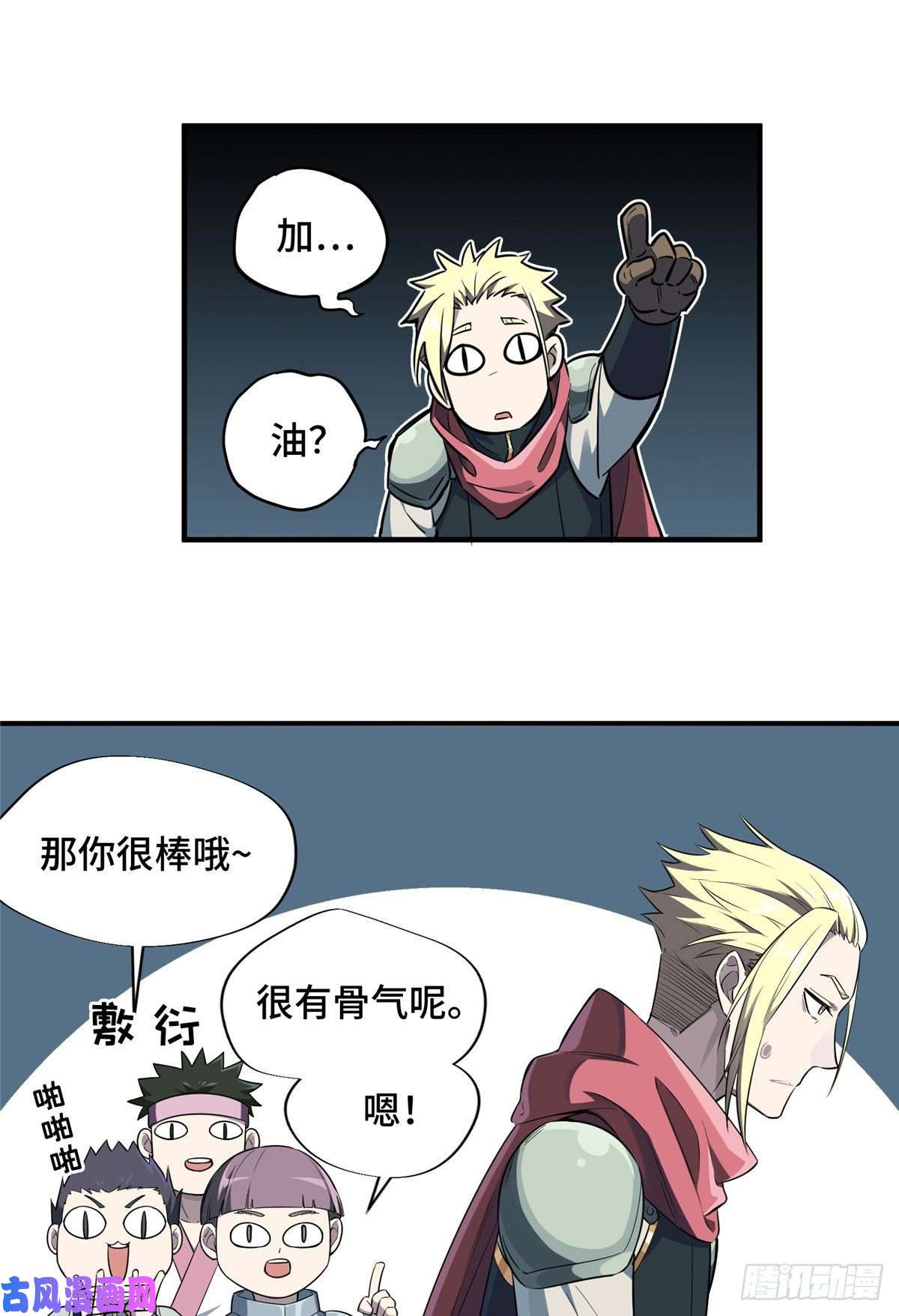 全职高手第14话 小有名气