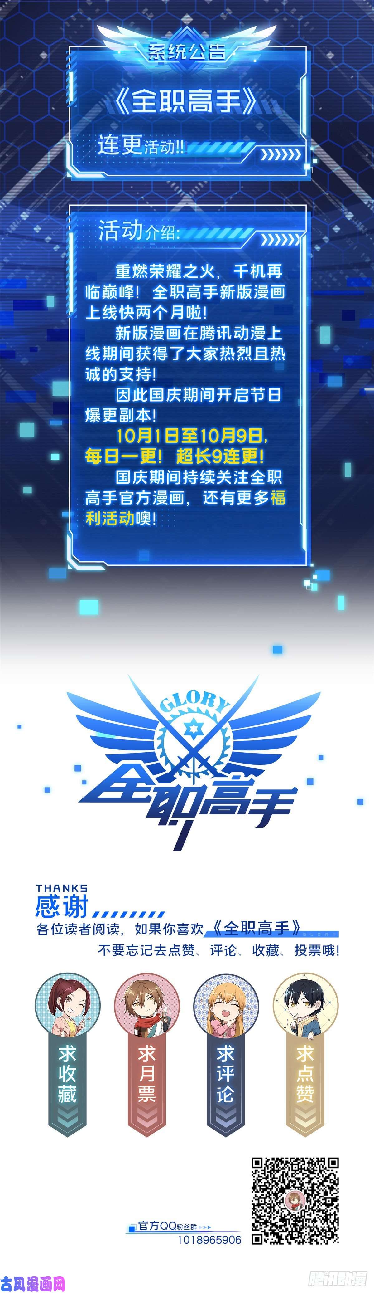 全职高手第14话 小有名气