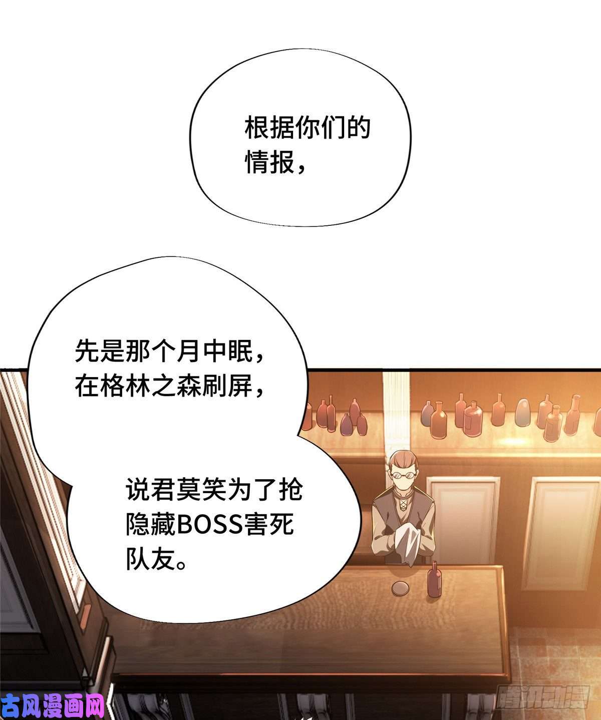 全职高手第14话 小有名气