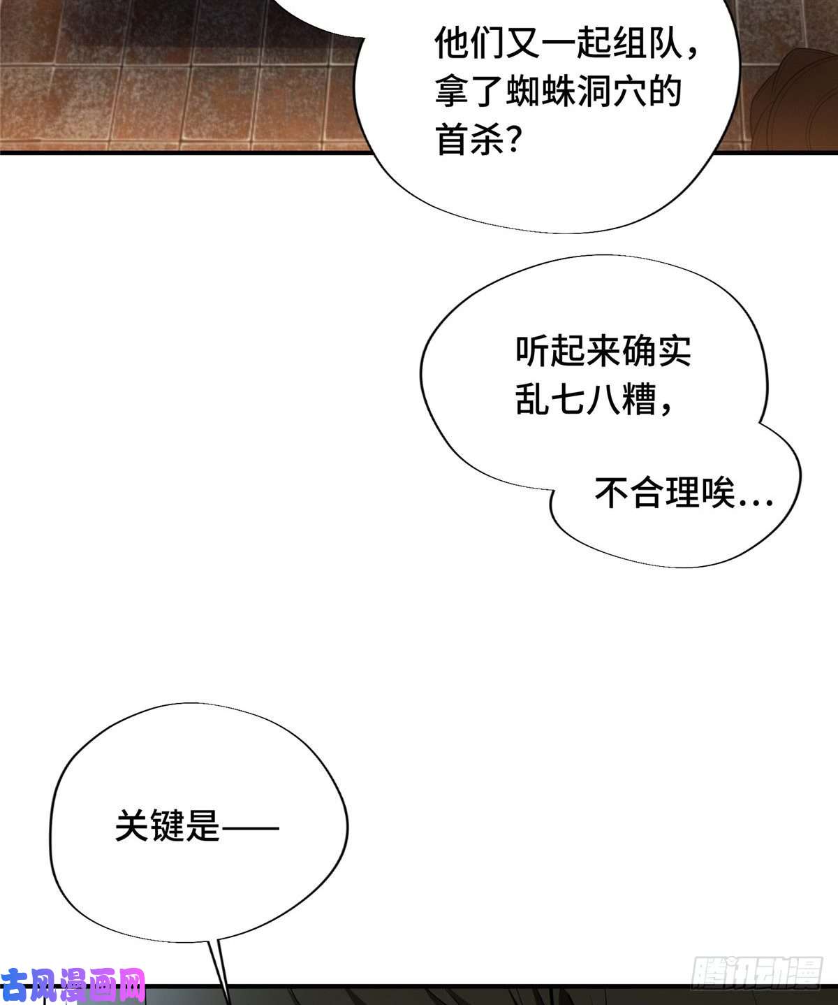 全职高手第14话 小有名气