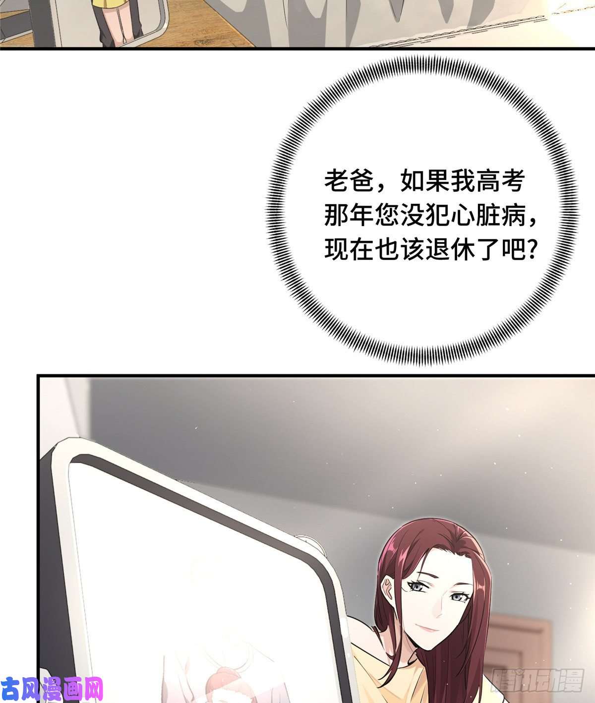 全职高手第15话 叶秋退役