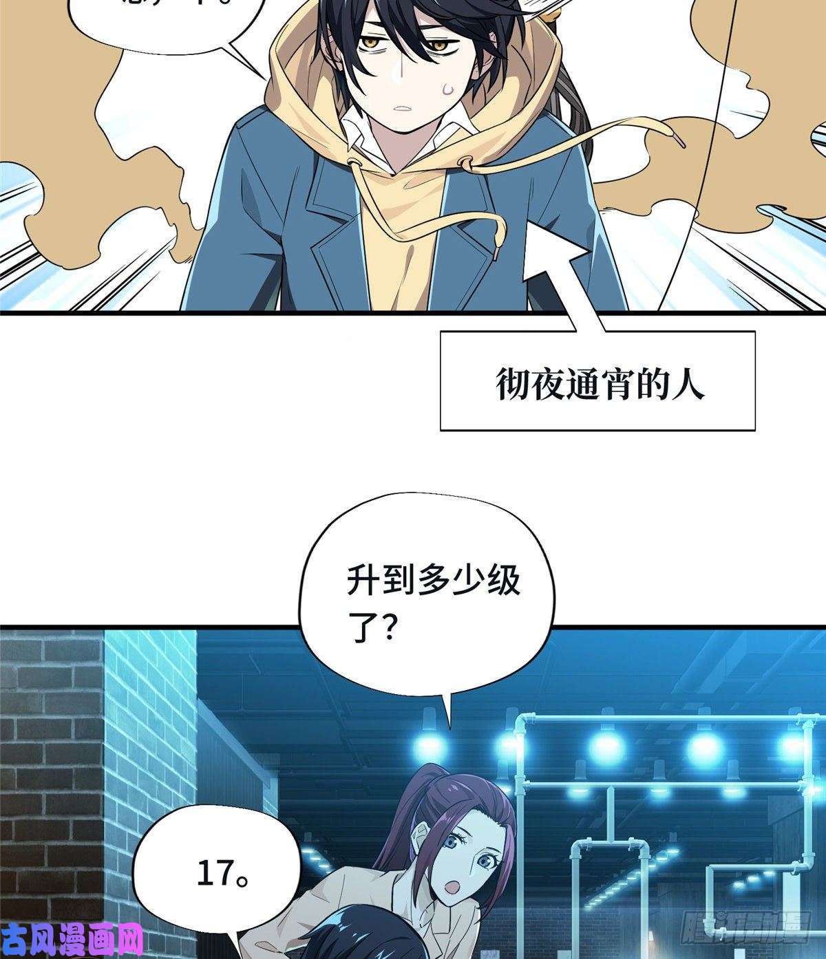 全职高手第15话 叶秋退役