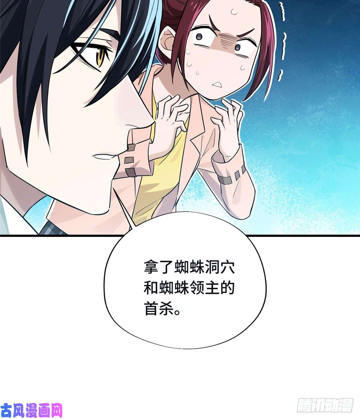 全职高手第15话 叶秋退役