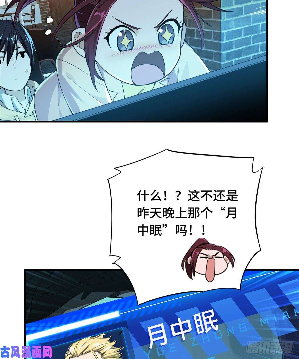 全职高手第15话 叶秋退役