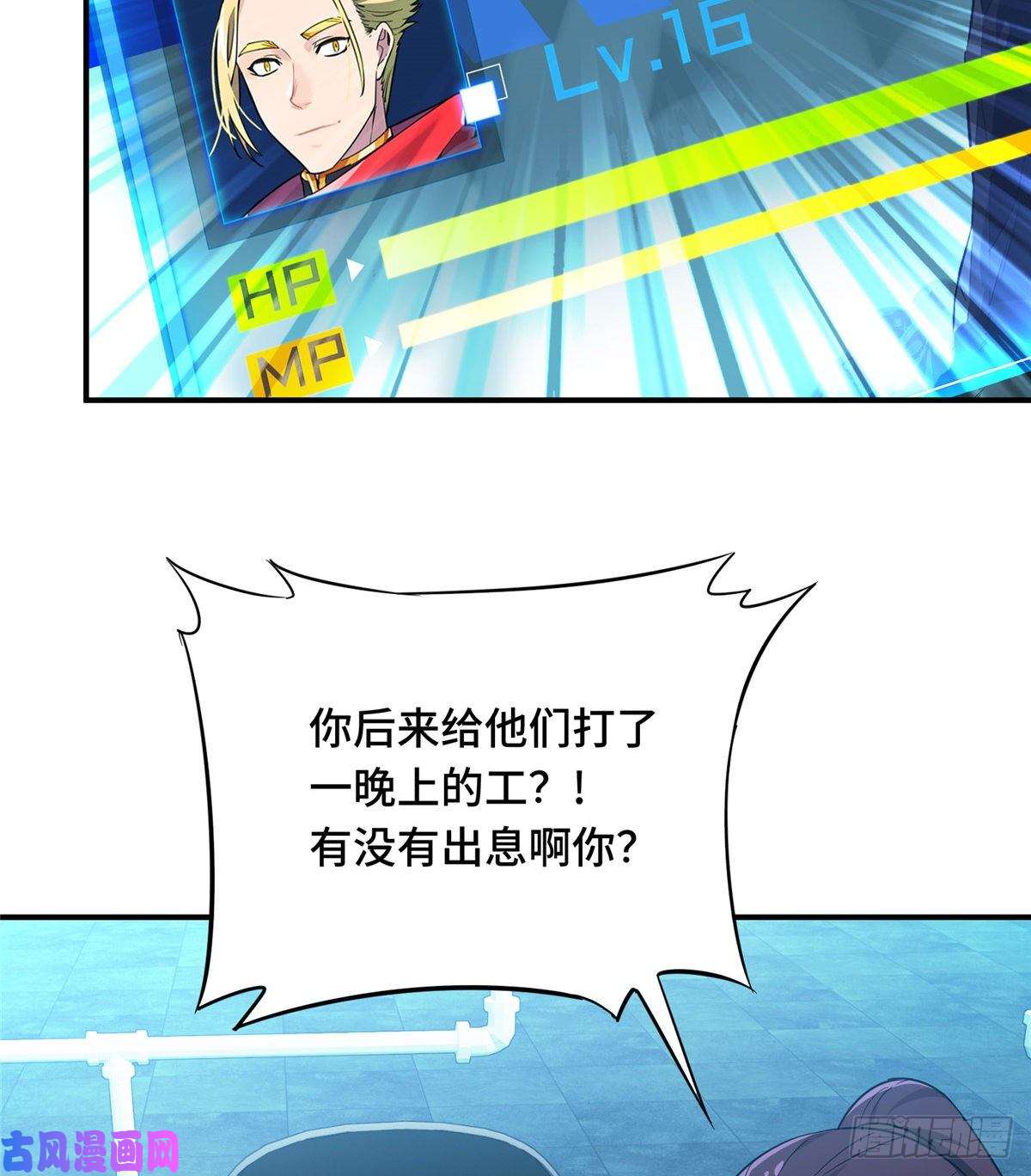 全职高手第15话 叶秋退役