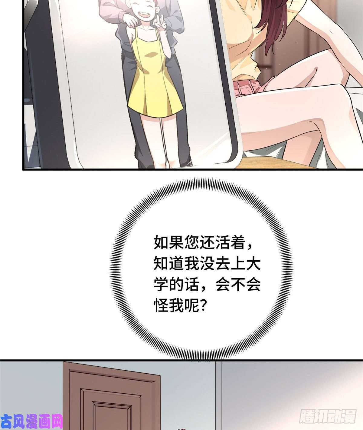 全职高手第15话 叶秋退役