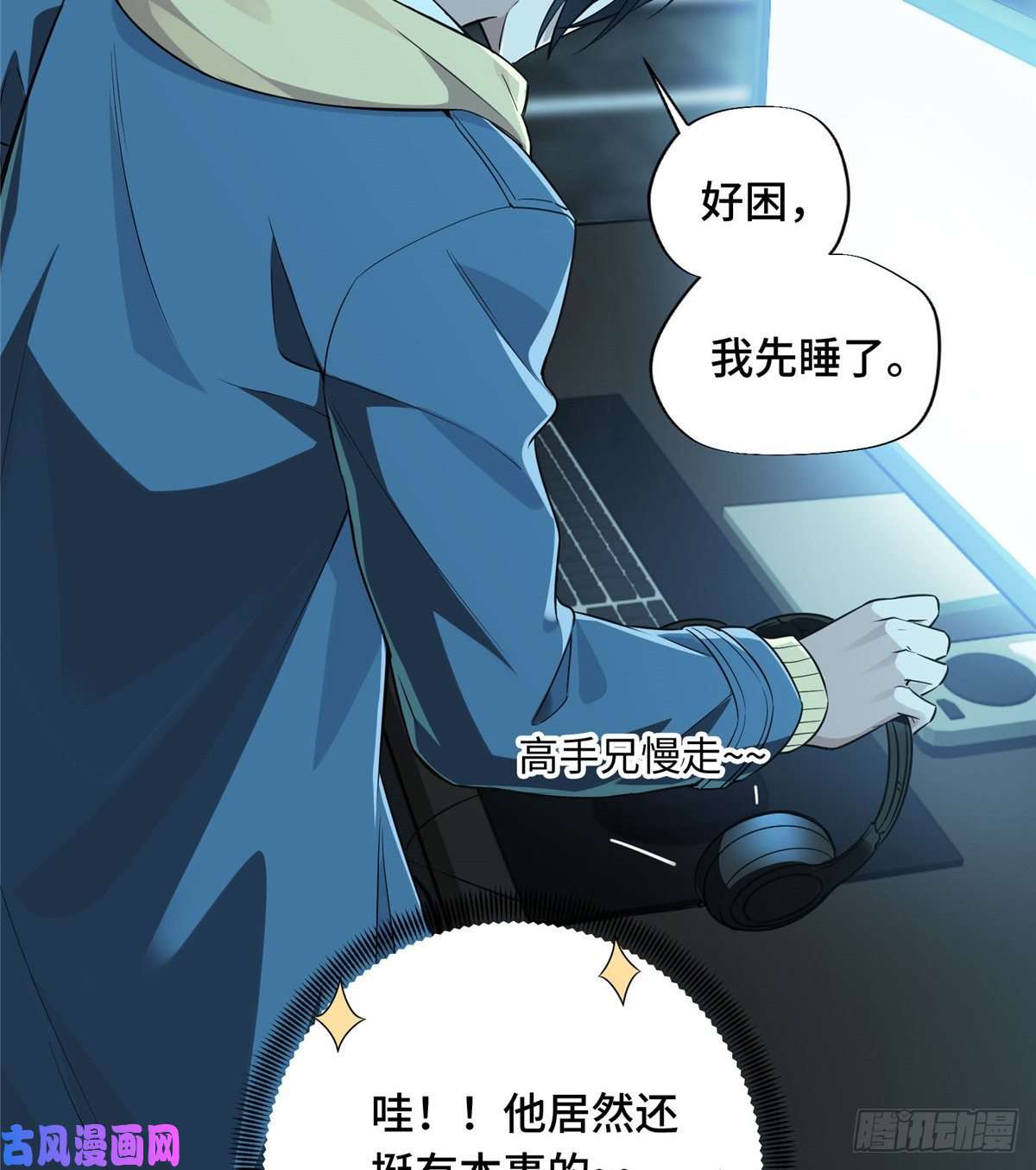 全职高手第15话 叶秋退役