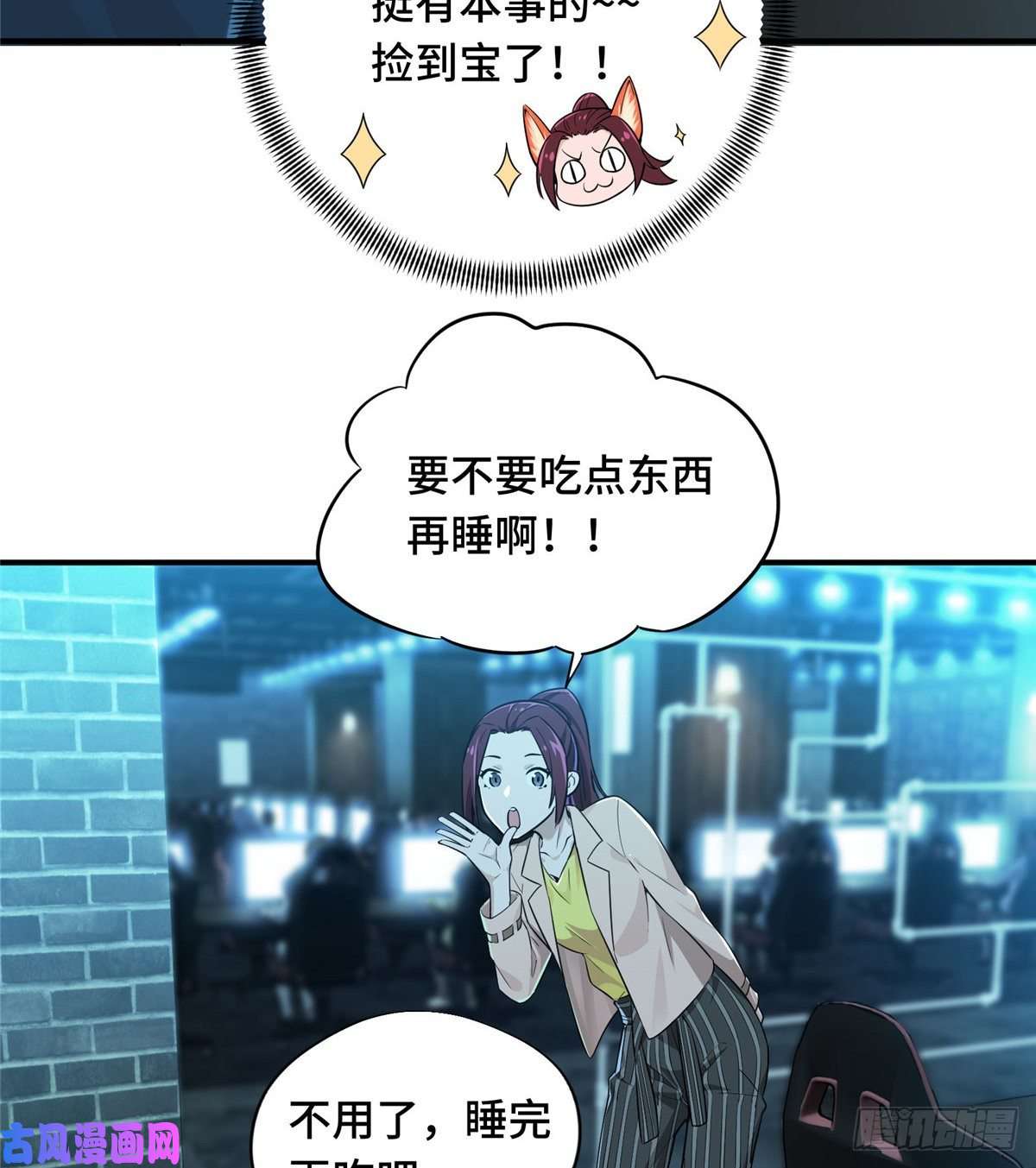 全职高手第15话 叶秋退役