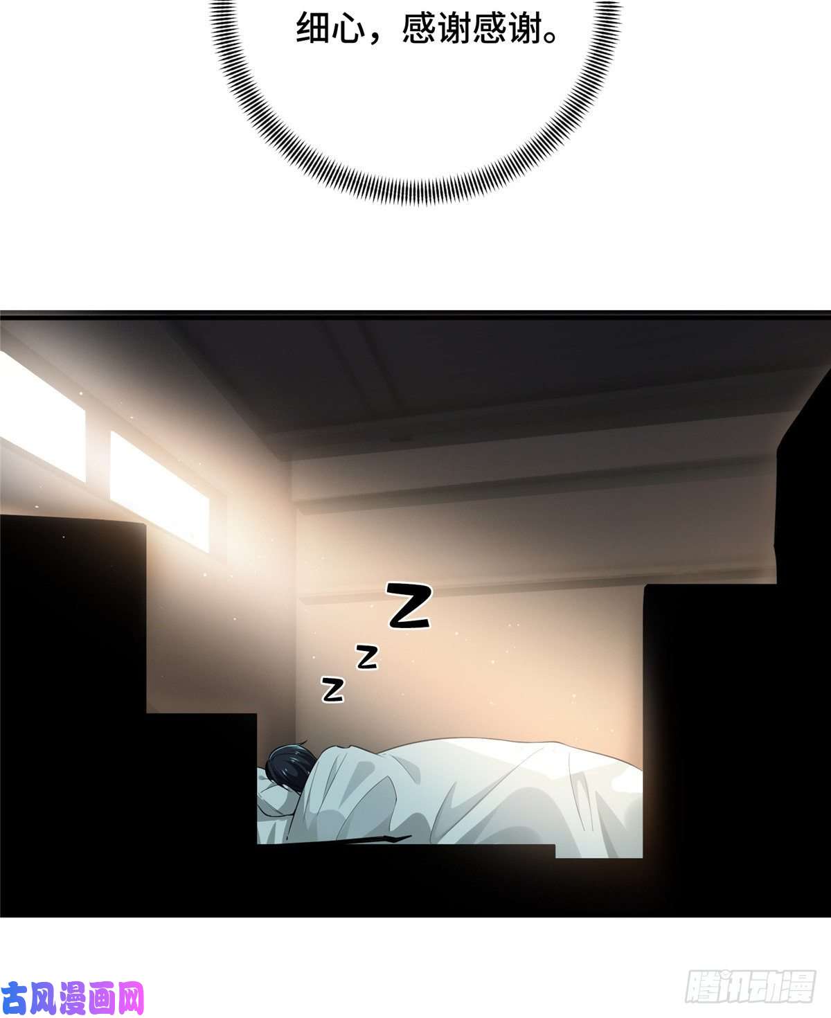 全职高手第15话 叶秋退役