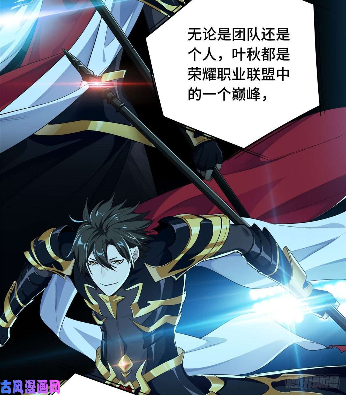 全职高手第15话 叶秋退役