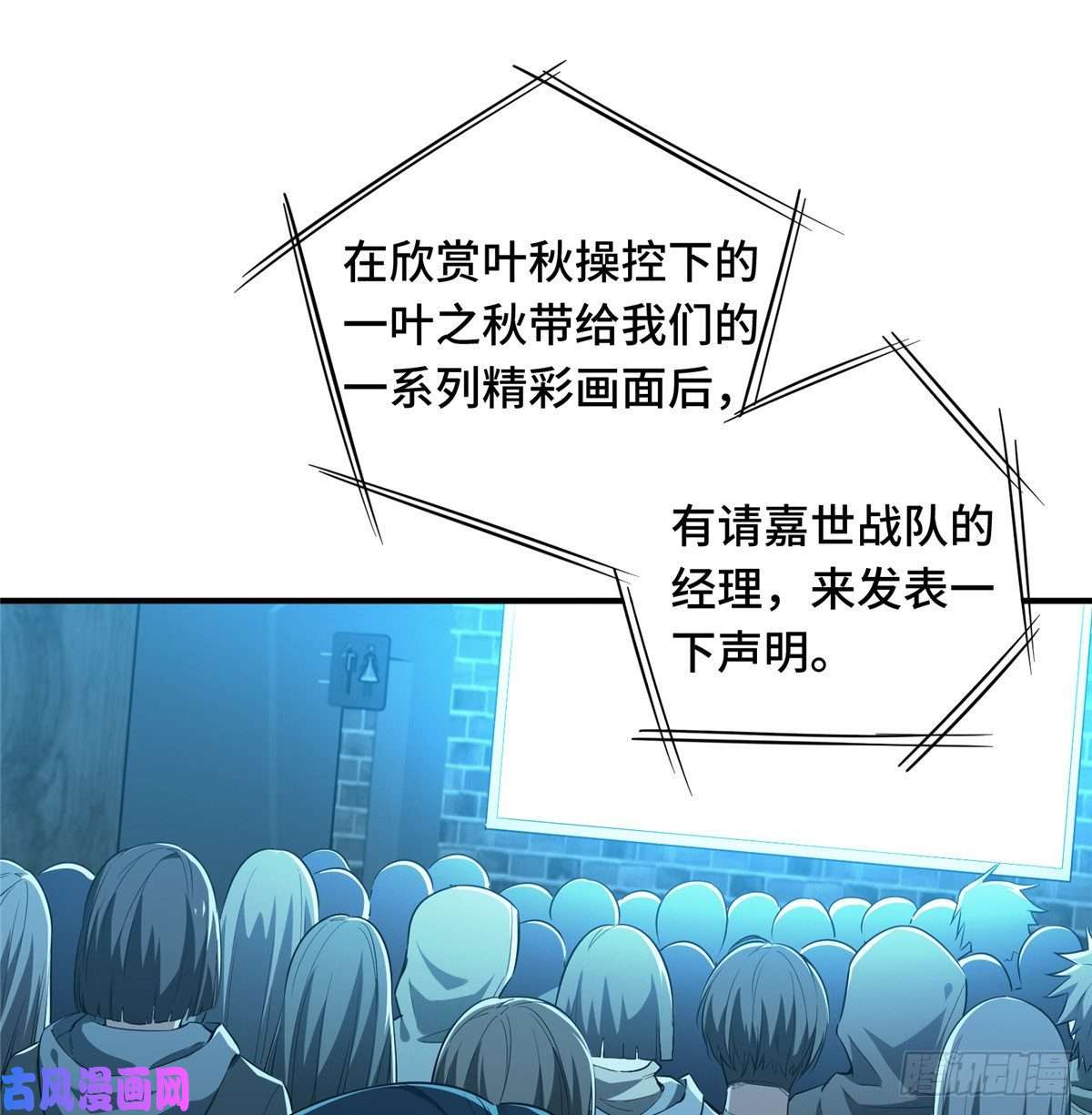 全职高手第15话 叶秋退役