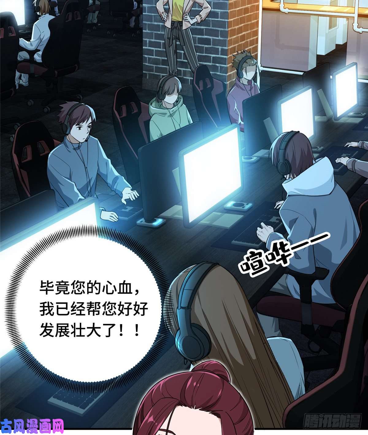 全职高手第15话 叶秋退役