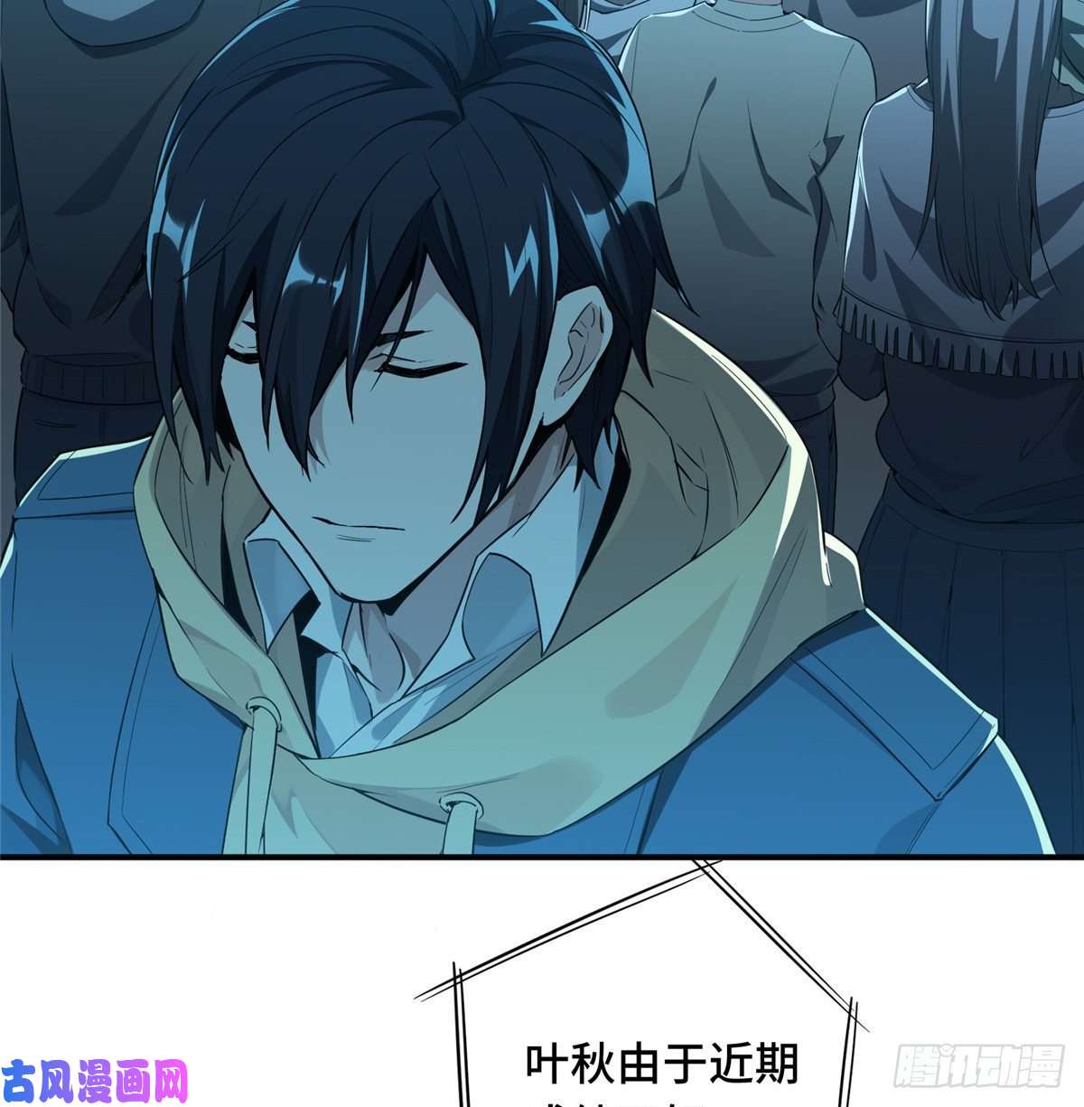 全职高手第15话 叶秋退役