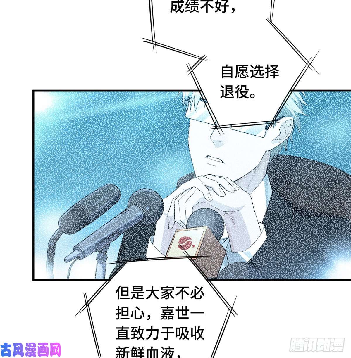 全职高手第15话 叶秋退役