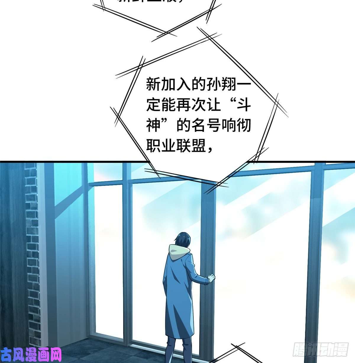 全职高手第15话 叶秋退役