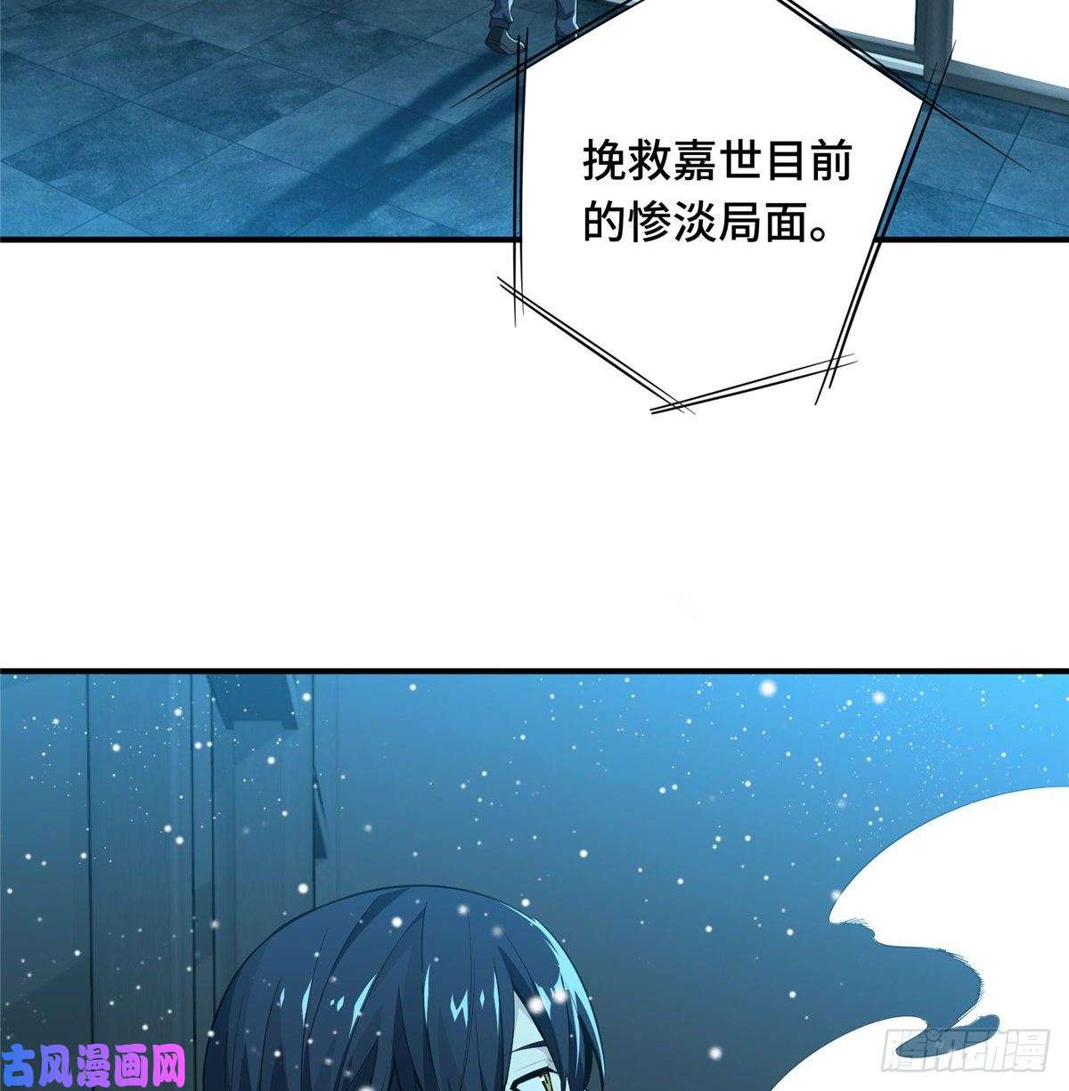 全职高手第15话 叶秋退役