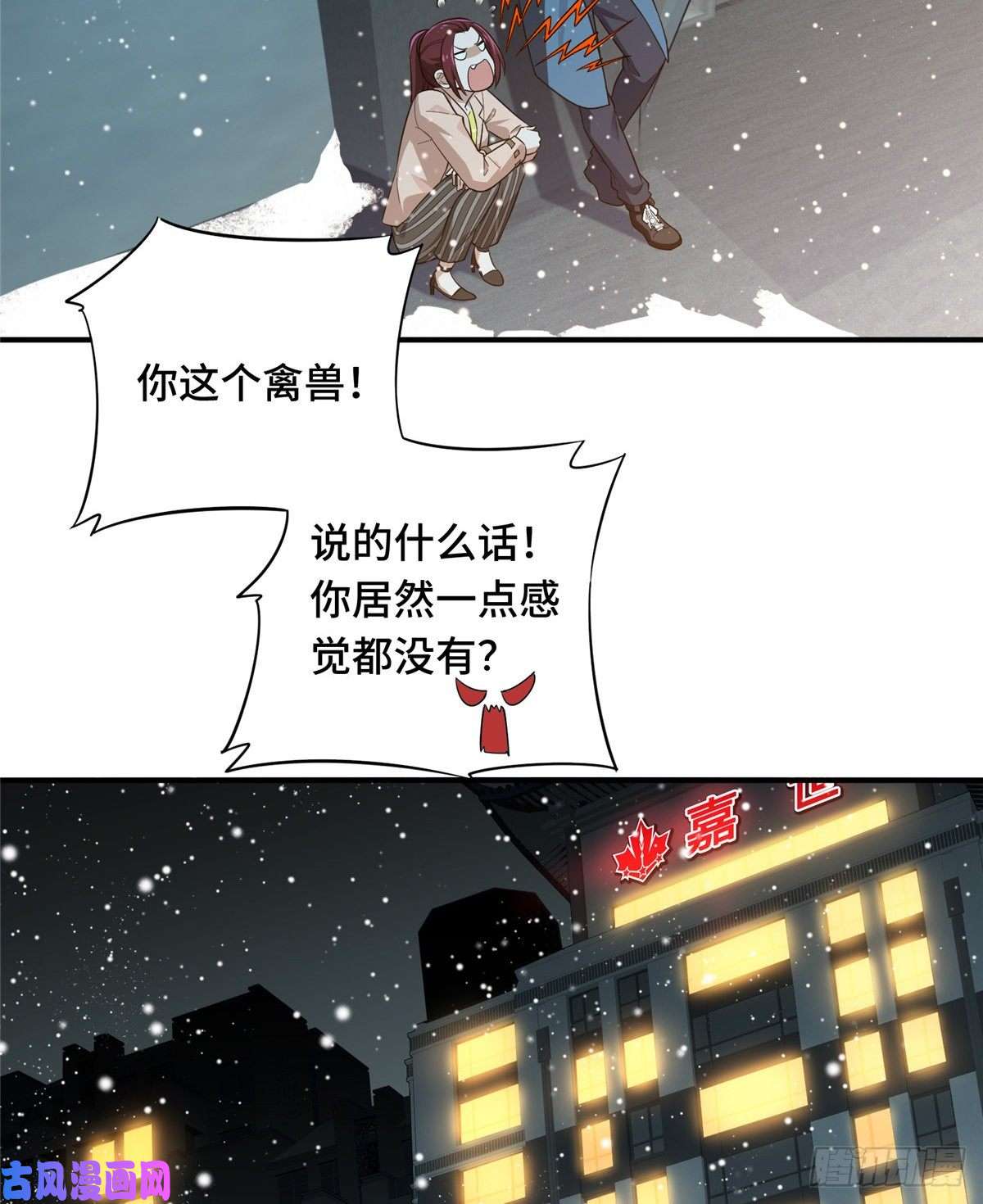 全职高手第15话 叶秋退役