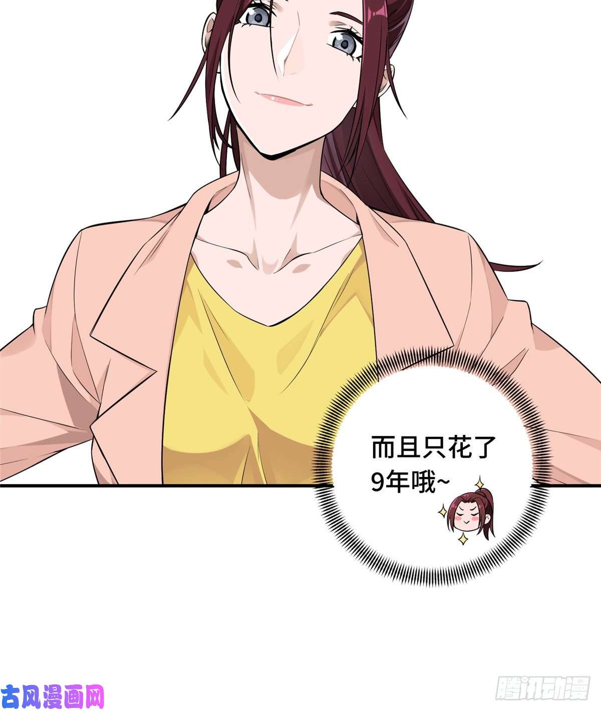 全职高手第15话 叶秋退役